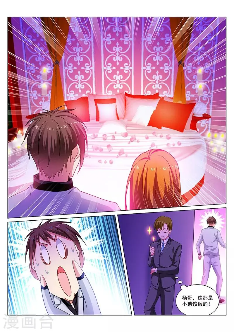 第279话 第8页