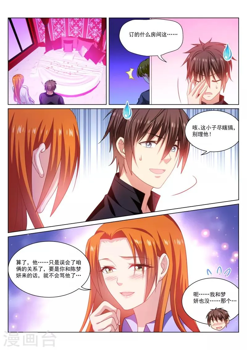 第280话 第1页