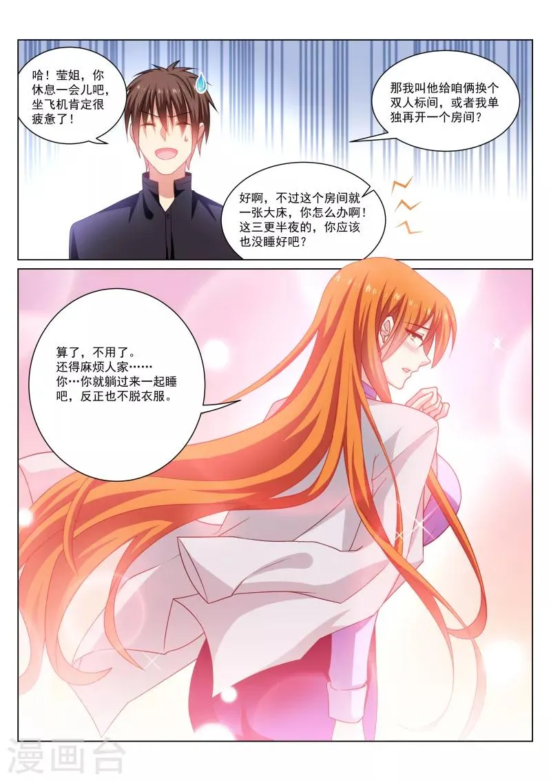 第280话 第2页