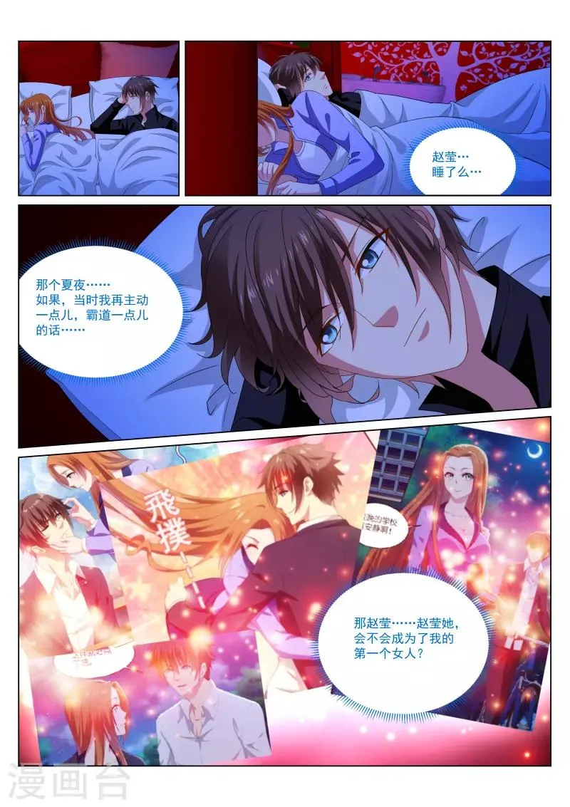 第280话 第3页