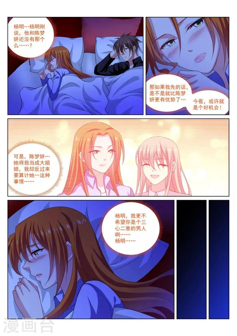 第280话 第4页