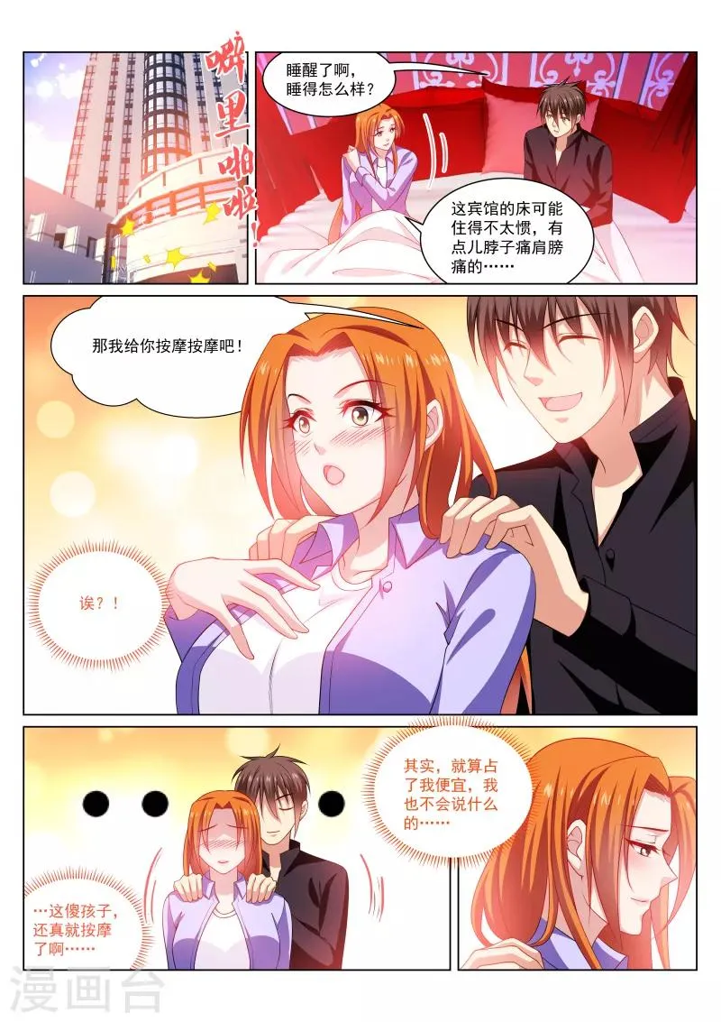 第280话 第5页