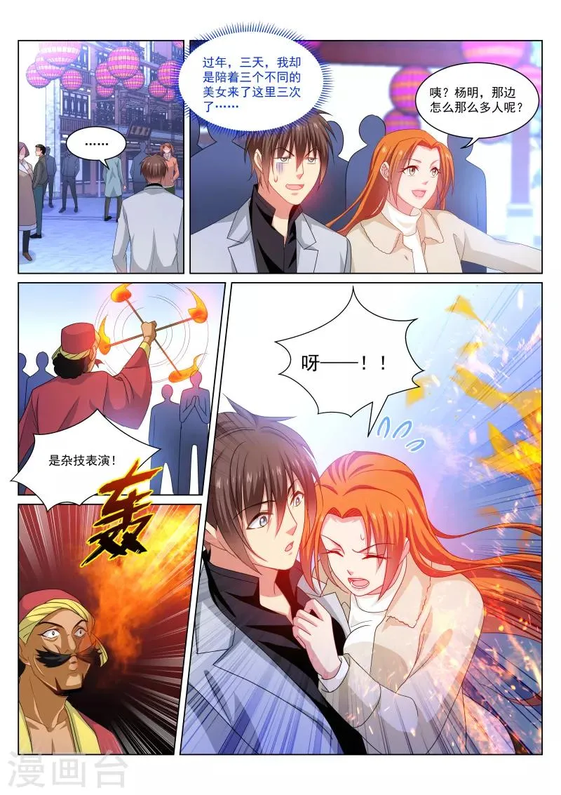 第280话 第6页