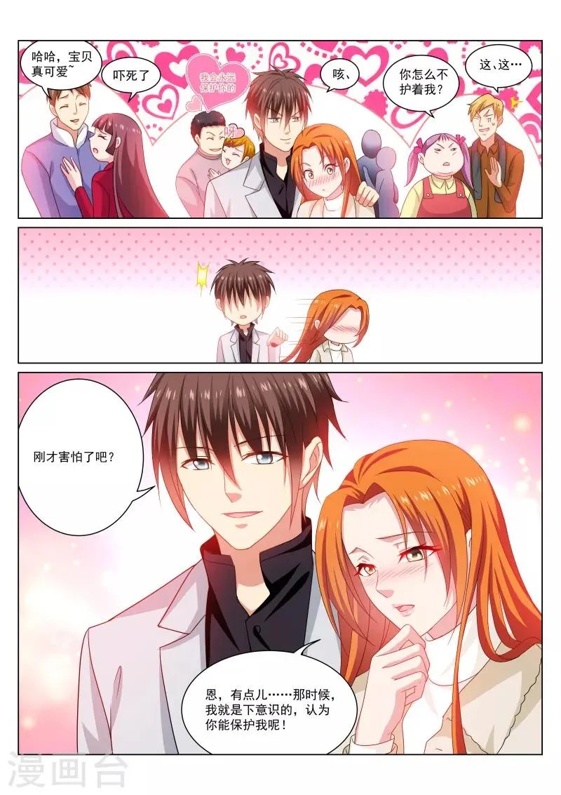 第280话 第7页