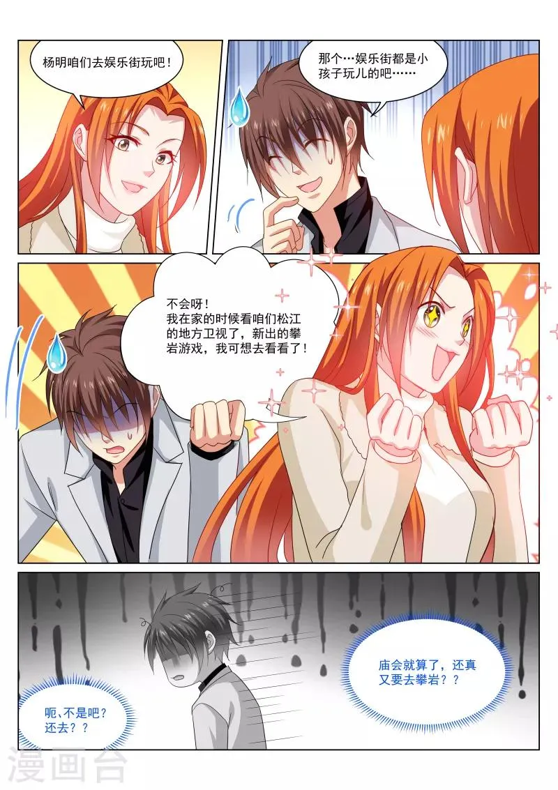 第280话 第8页