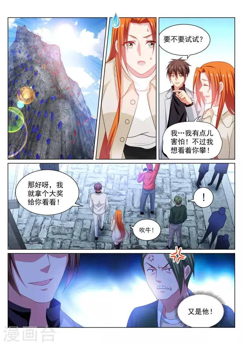 第281话 第1页
