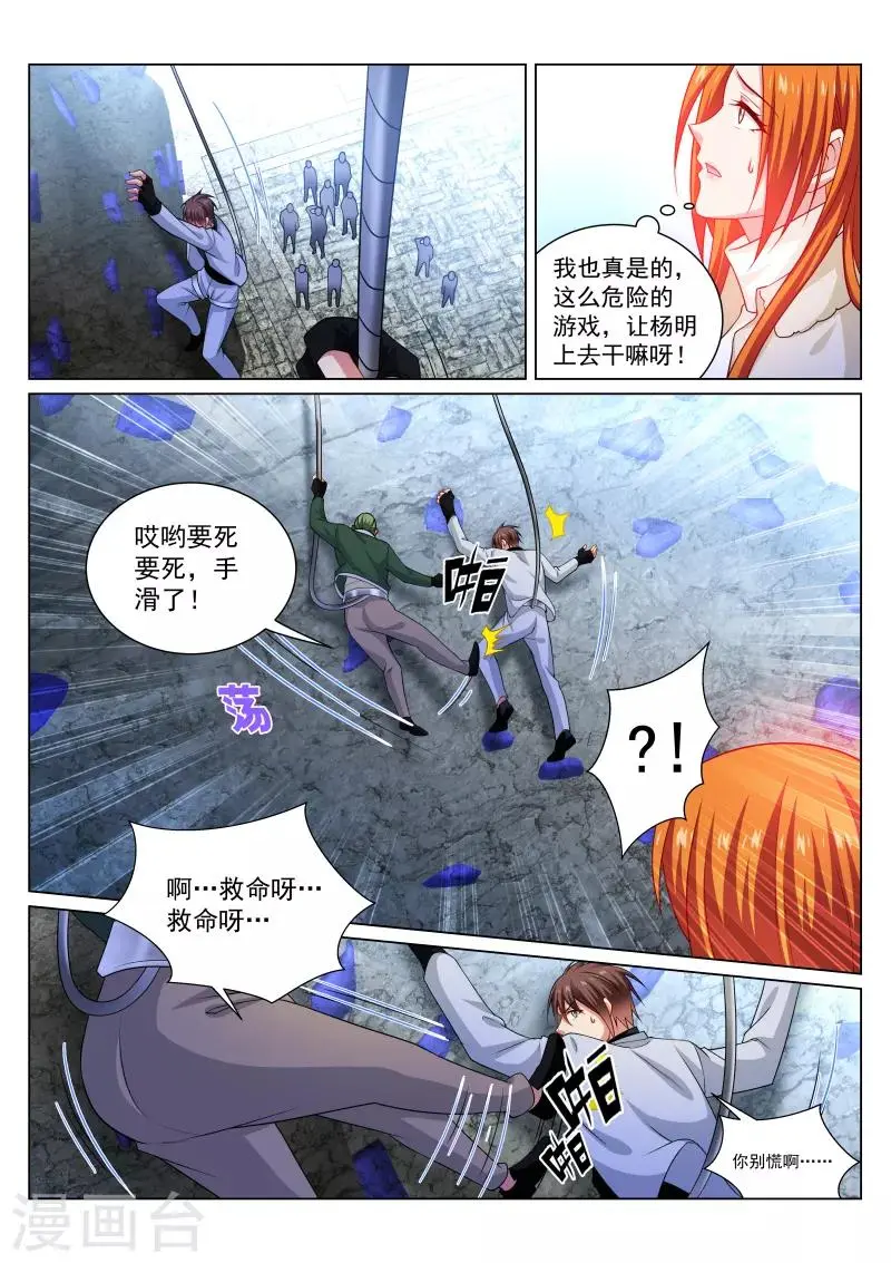 第281话 第2页