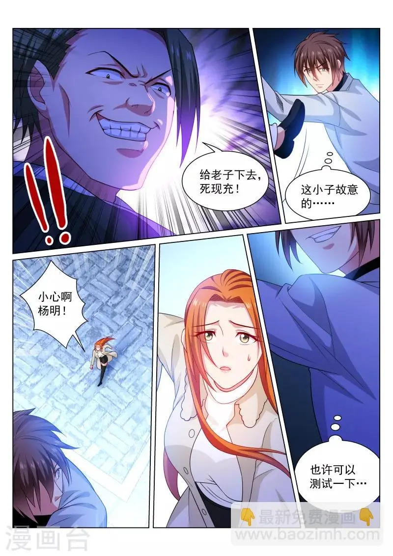 第281话 第3页
