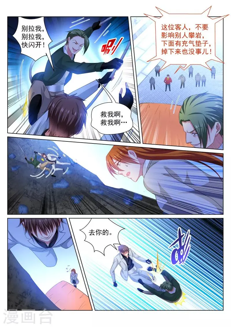 第281话 第4页