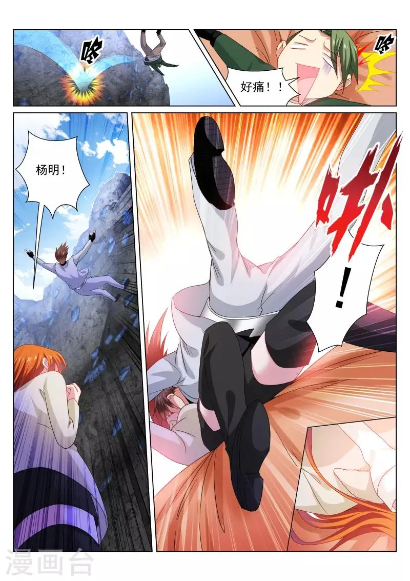 第281话 第5页