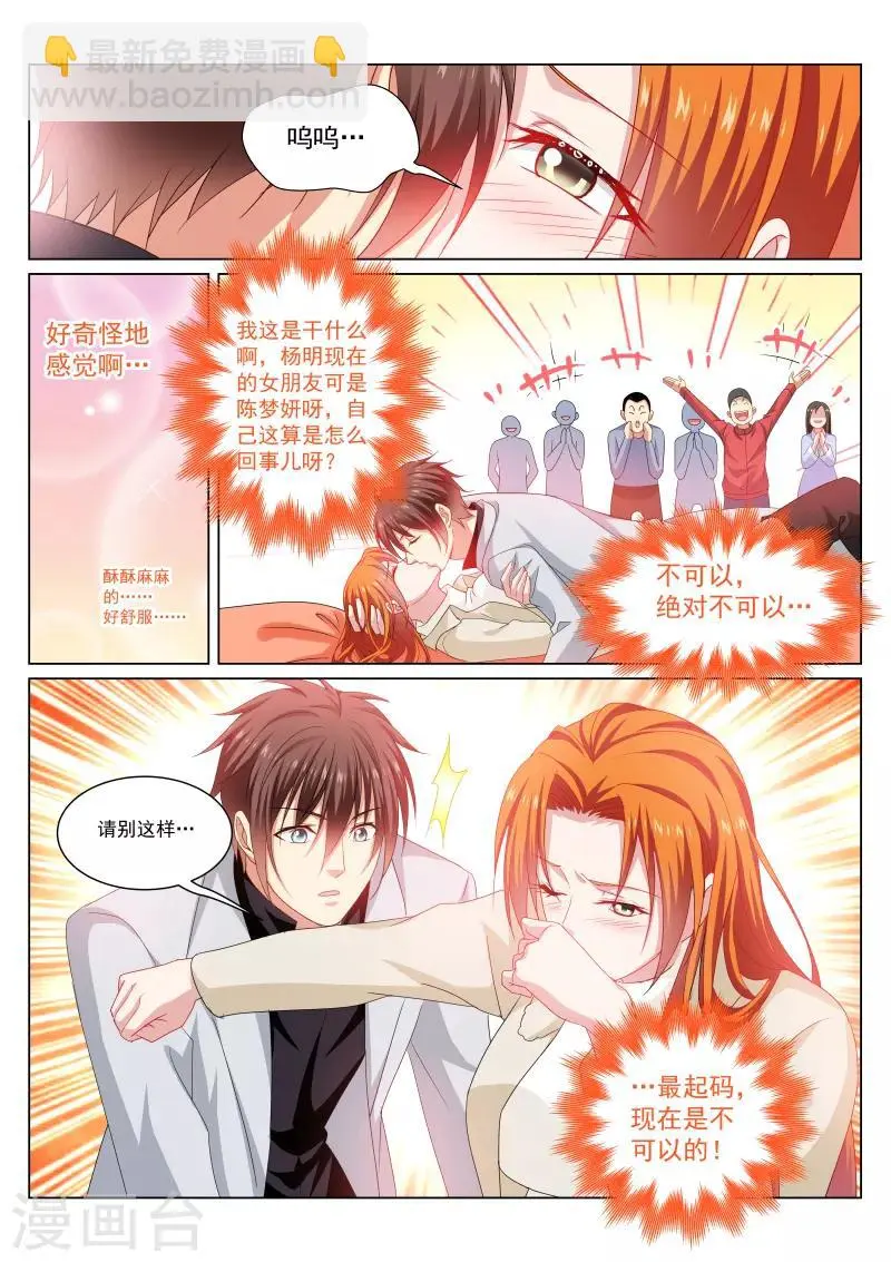 第281话 第7页