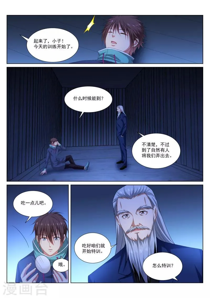 第283话 第1页