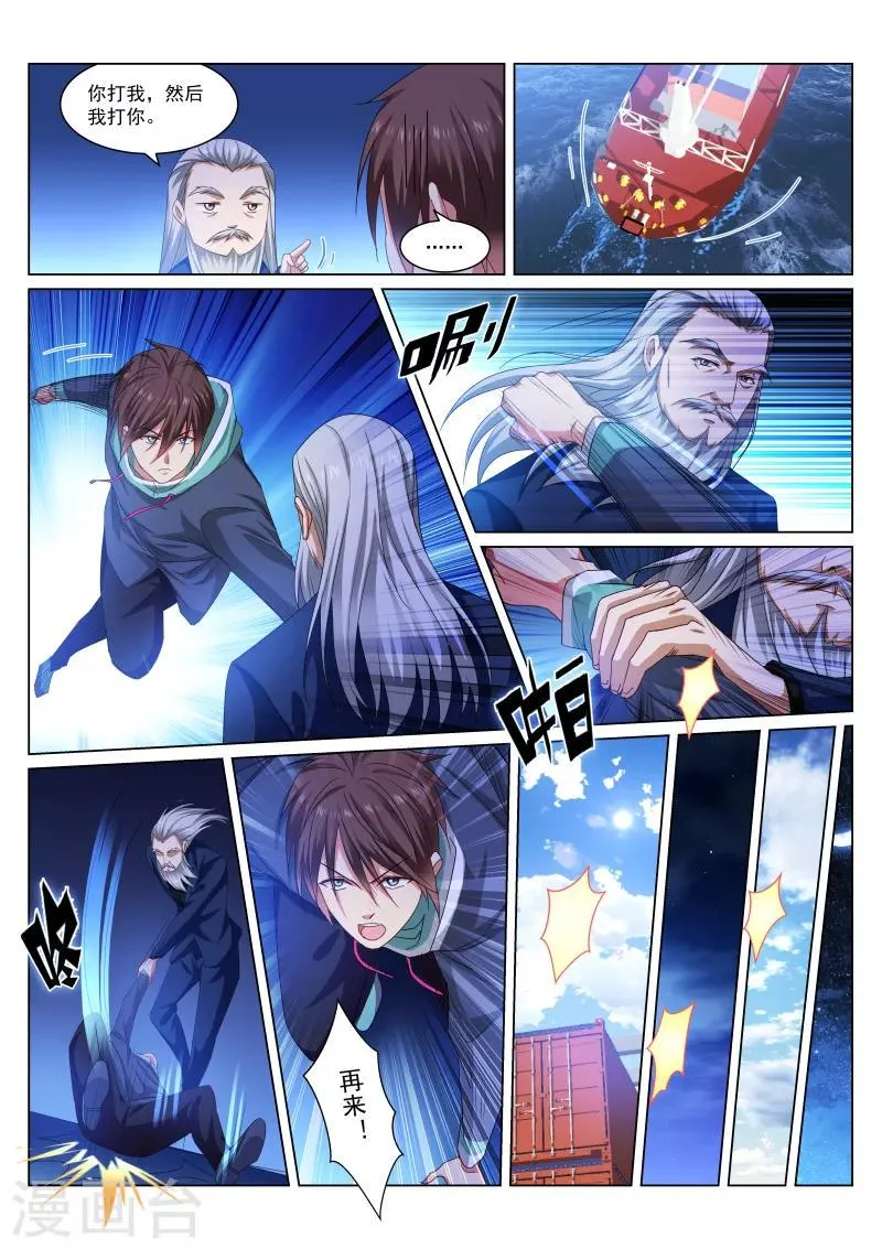 第283话 第2页