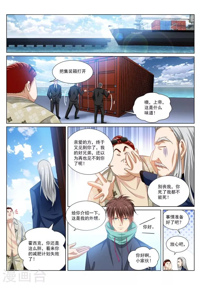 第283话 第3页