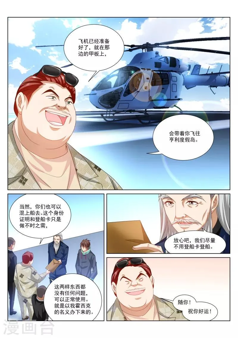 第283话 第4页