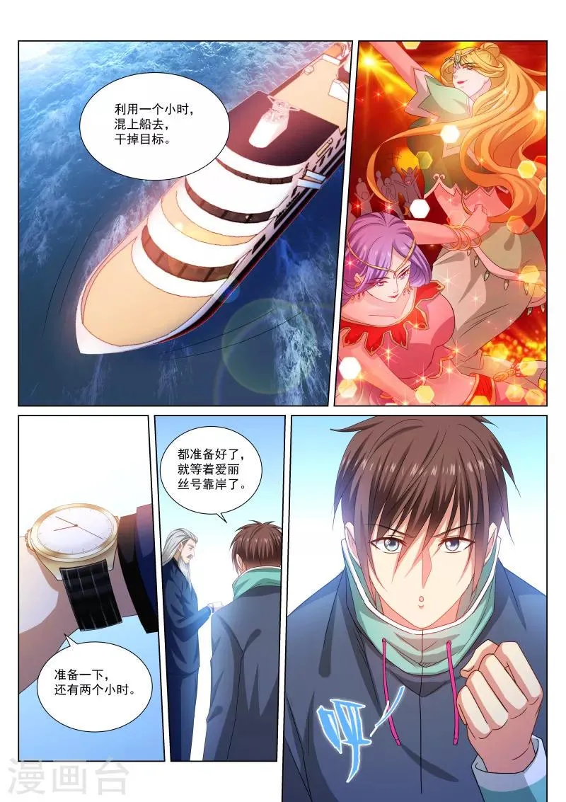 第283话 第6页