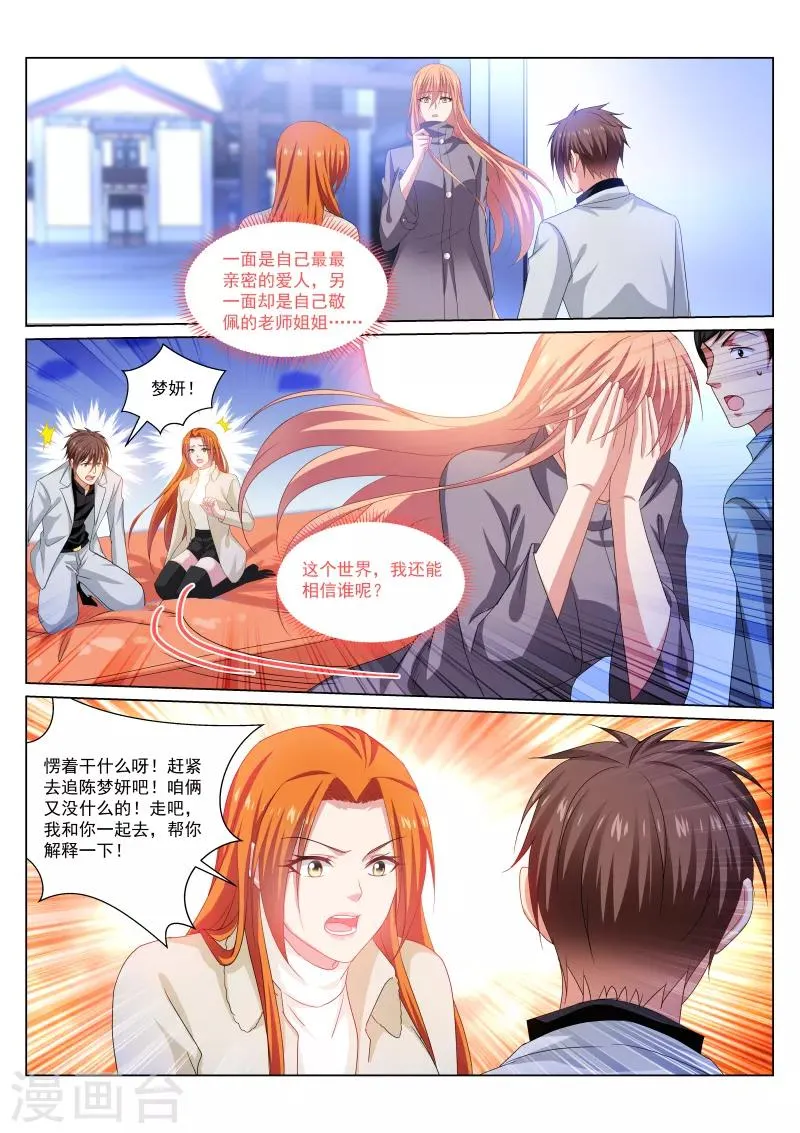 第282话 第1页