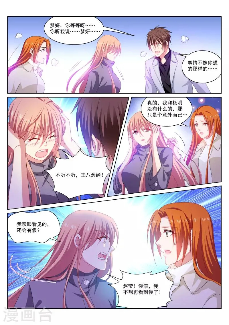 第282话 第2页