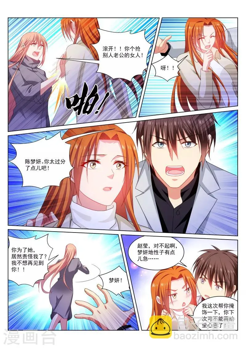 第282话 第3页