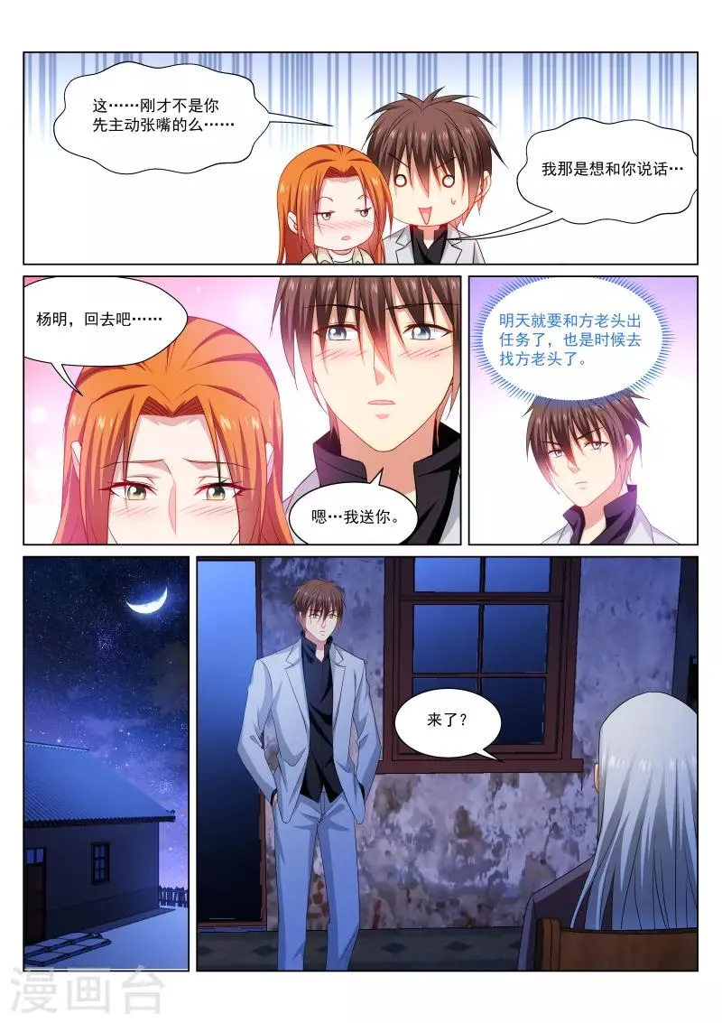 第282话 第4页