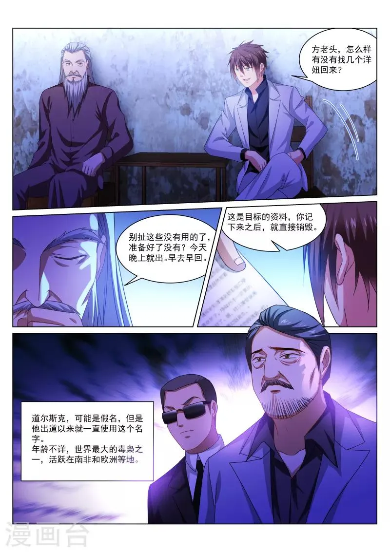 第282话 第5页