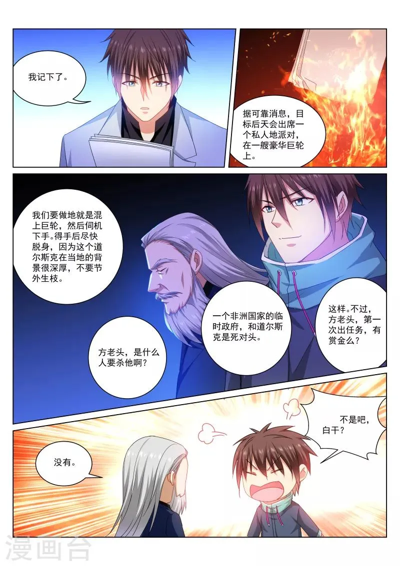 第282话 第6页