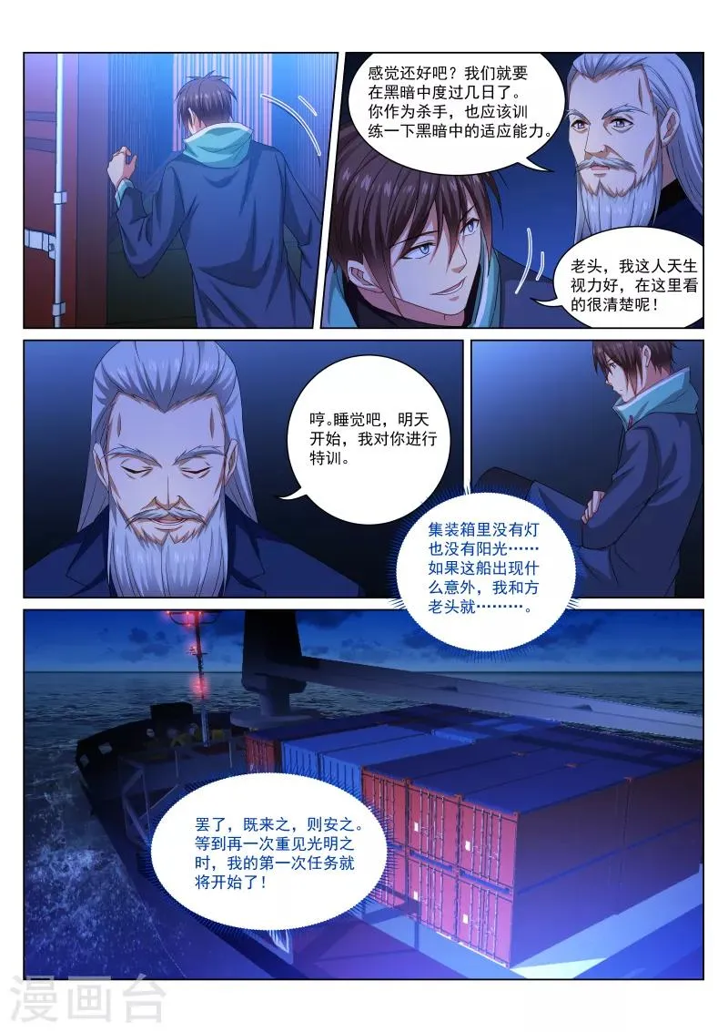 第282话 第8页