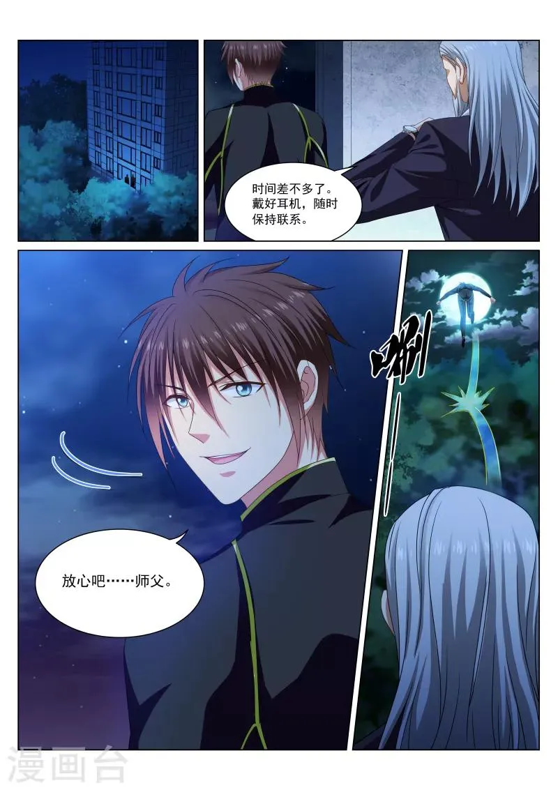 第284话 第2页