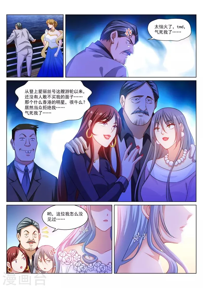 第284话 第4页