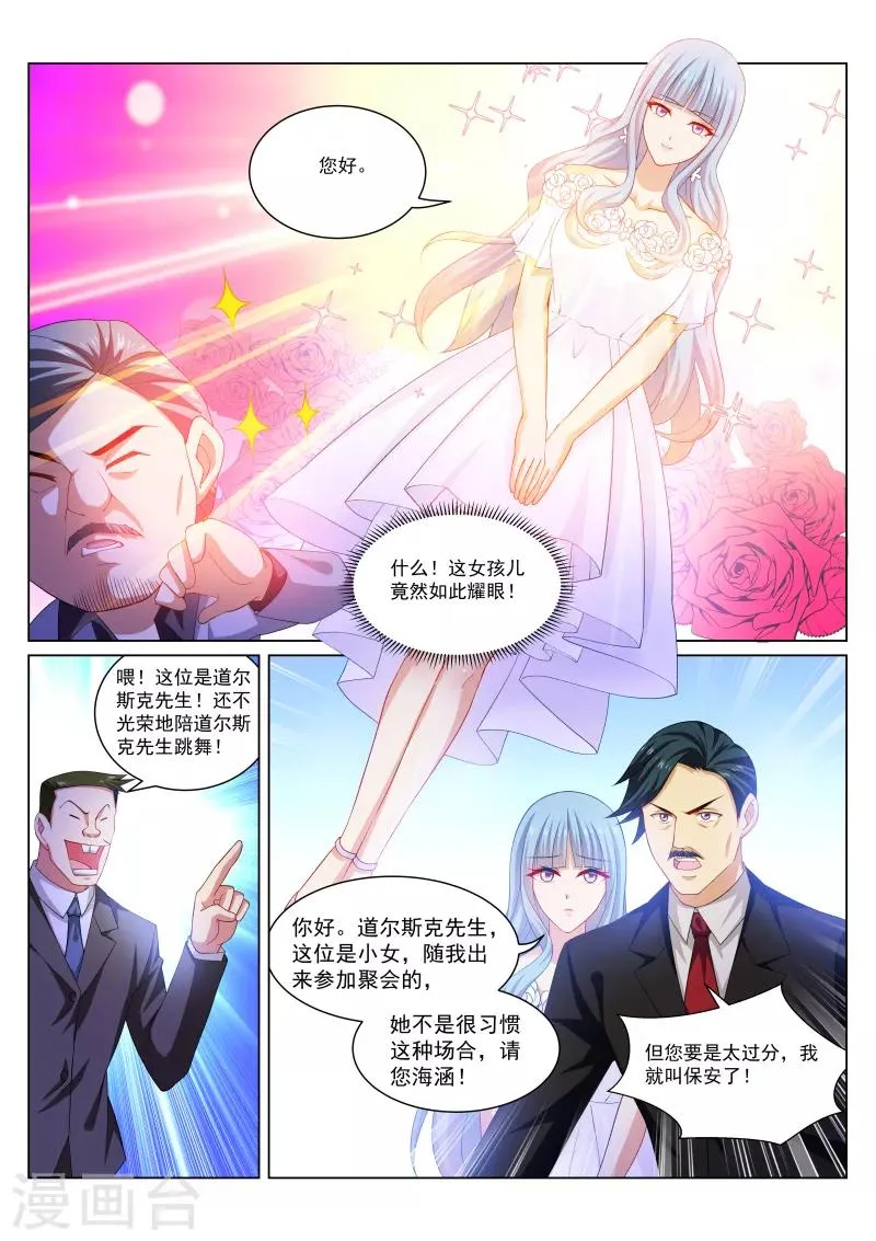 第284话 第5页
