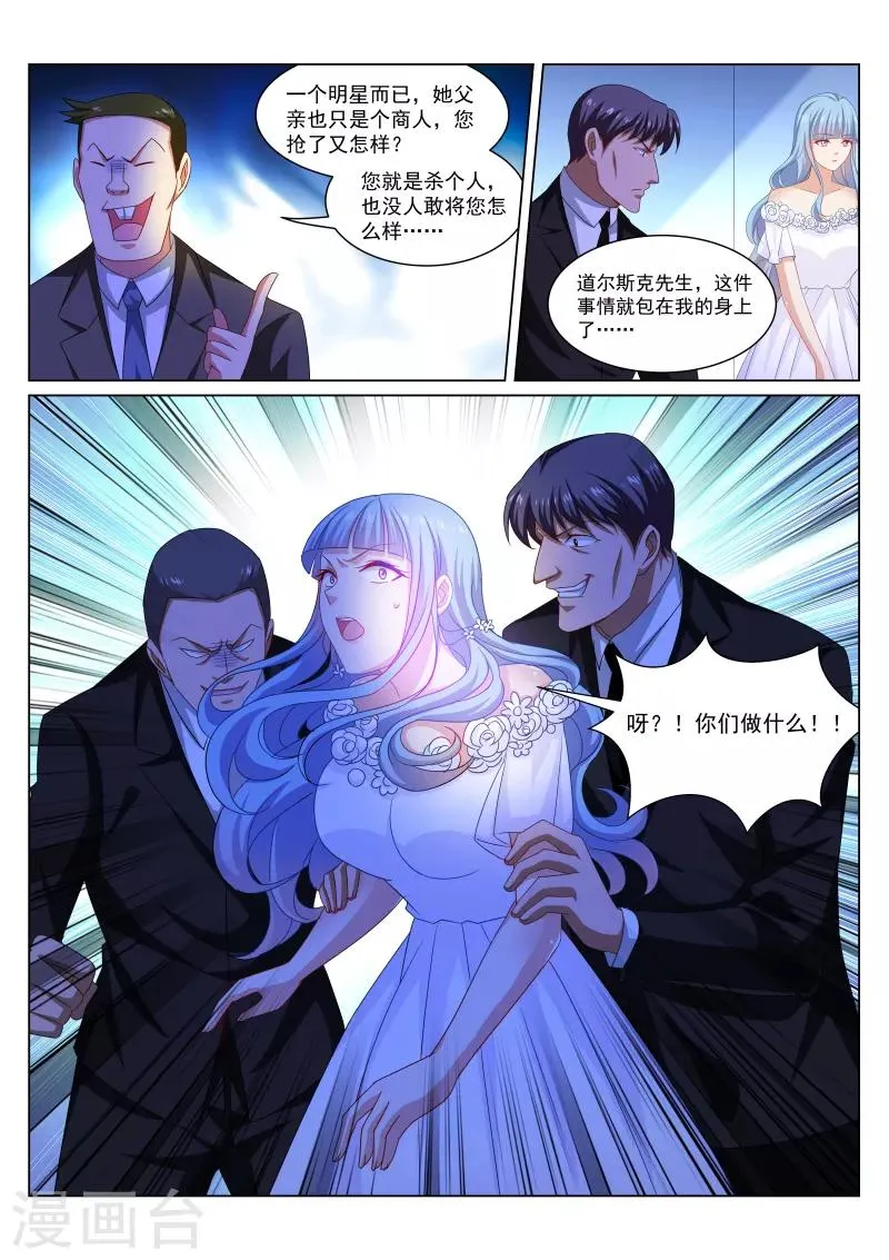 第284话 第7页