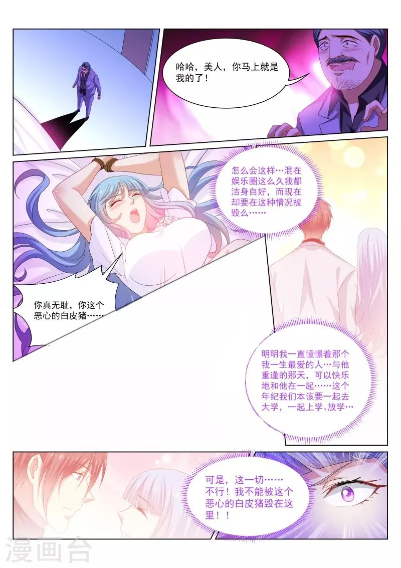 第284话 第8页
