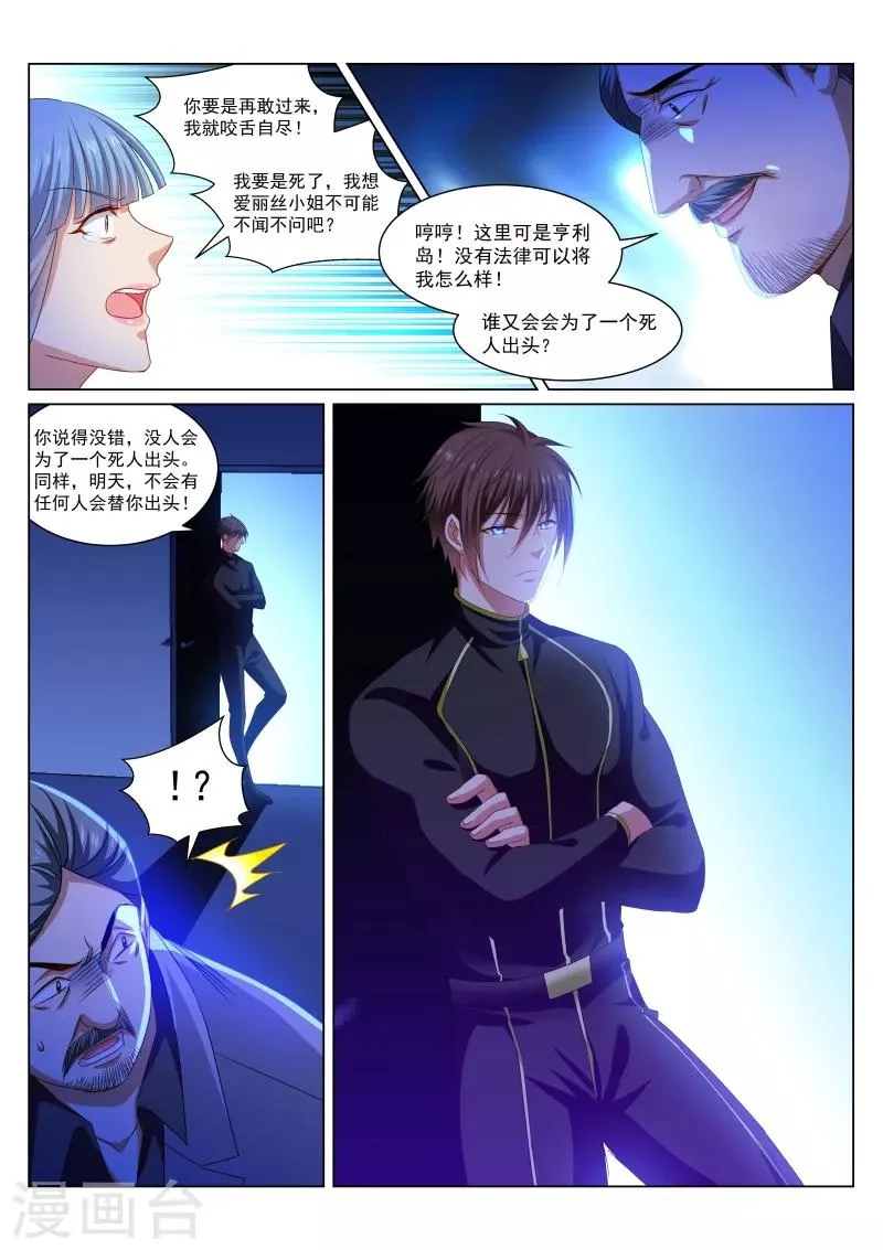 第284话 第9页
