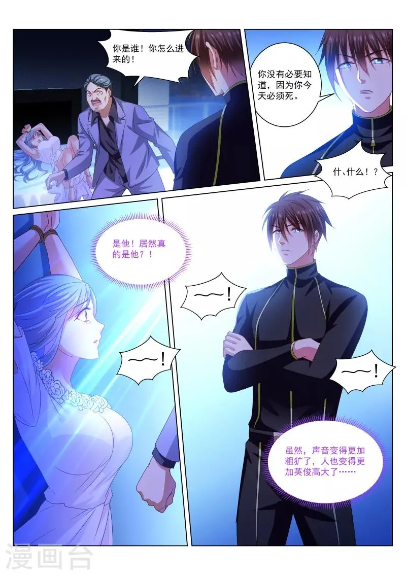 第285话 第1页