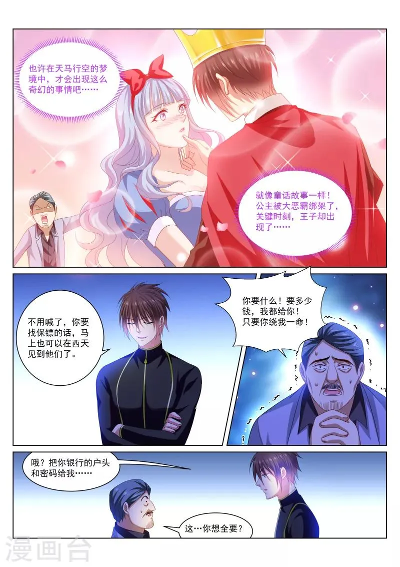 第285话 第2页