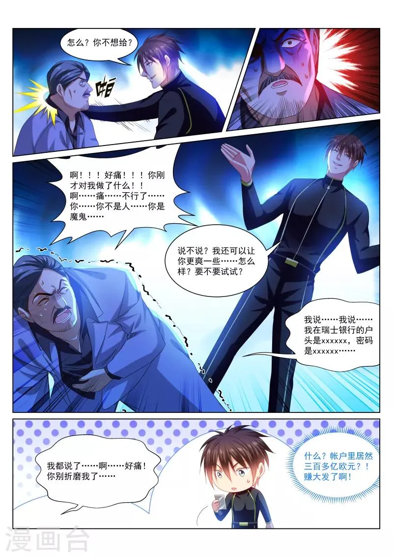 第285话 第3页
