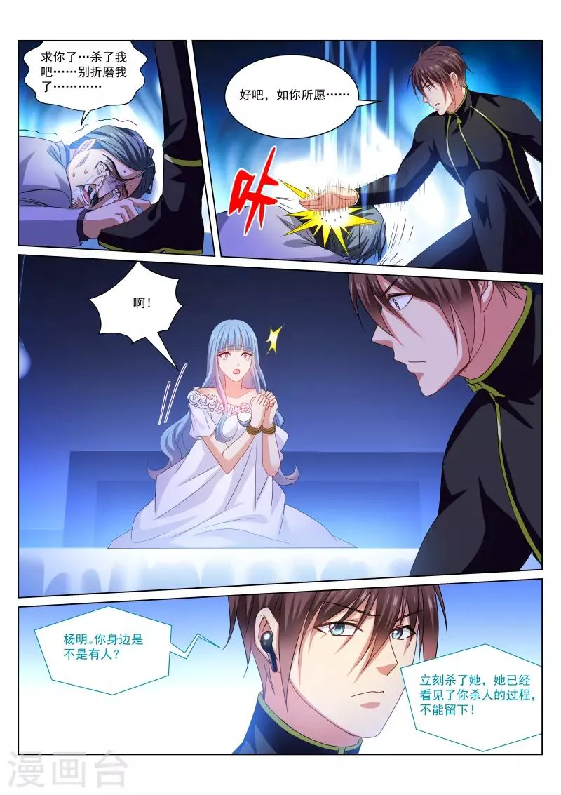 第285话 第4页