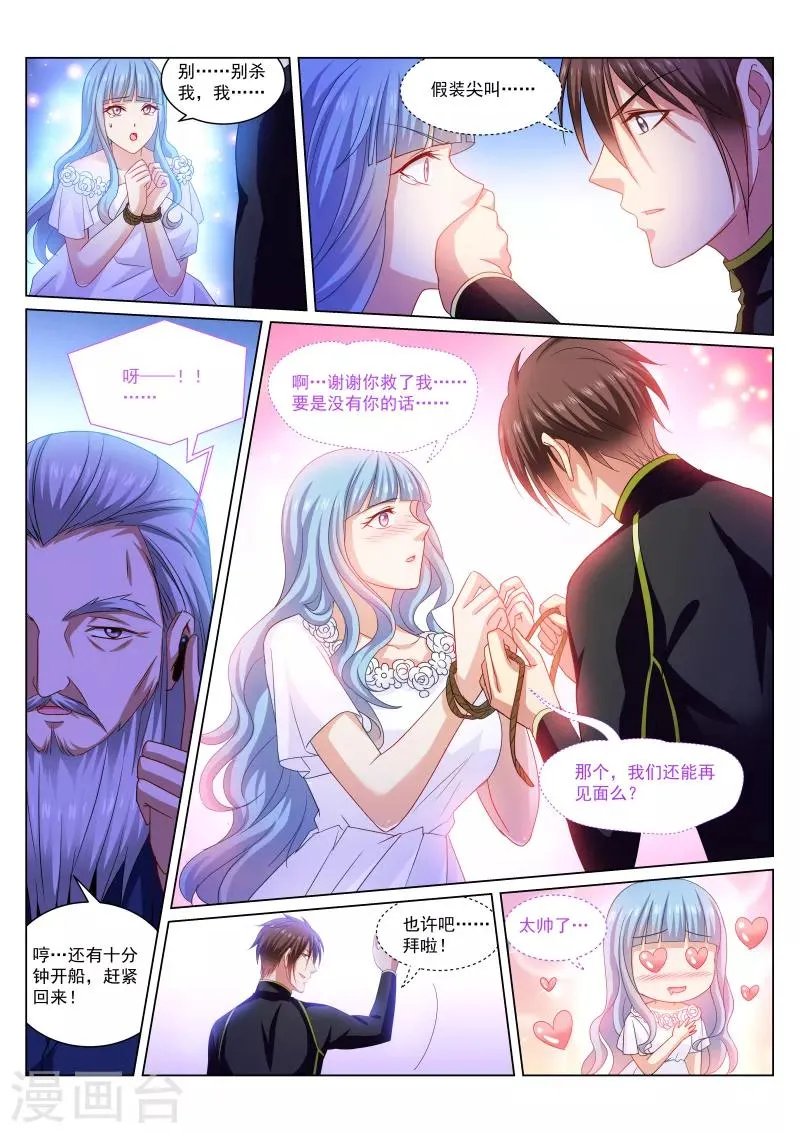 第285话 第5页
