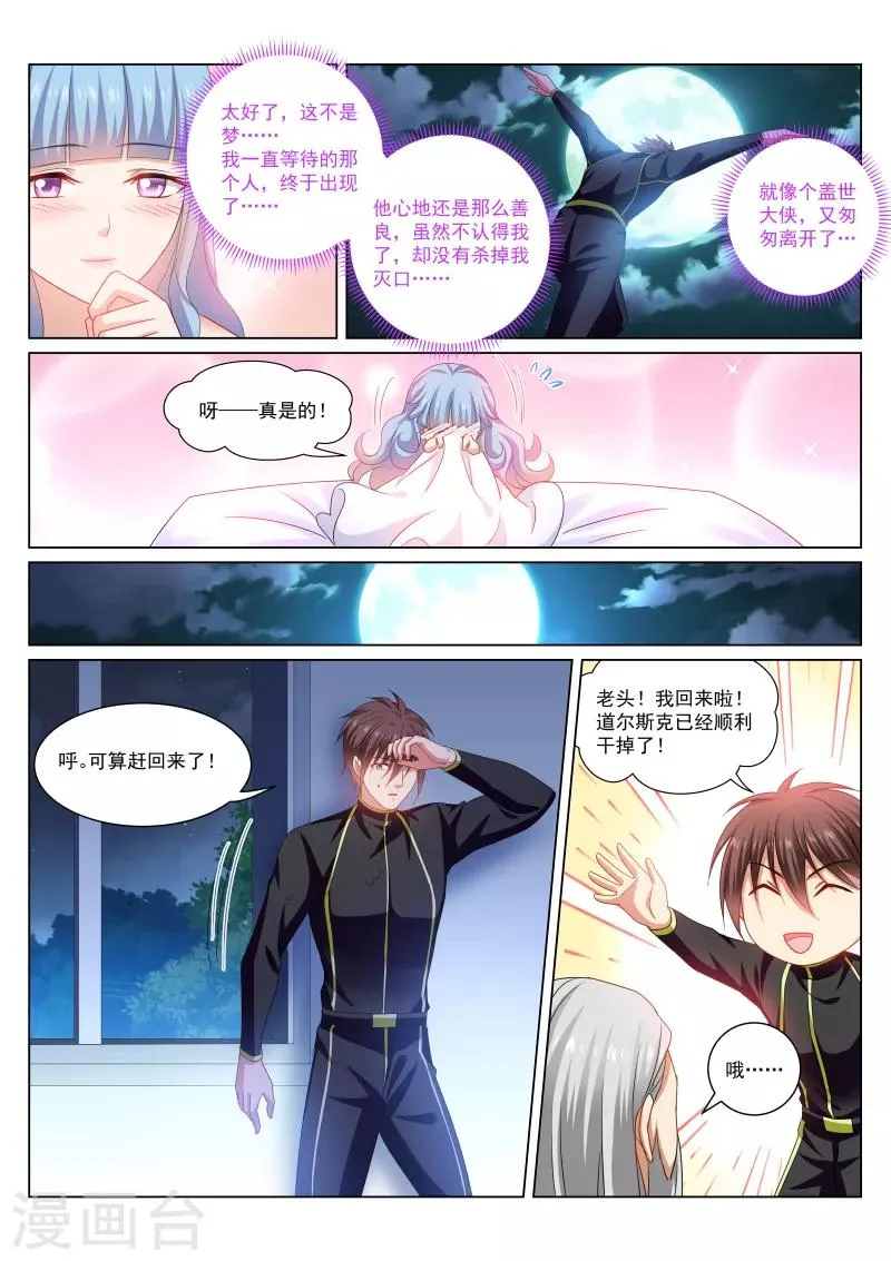 第285话 第6页