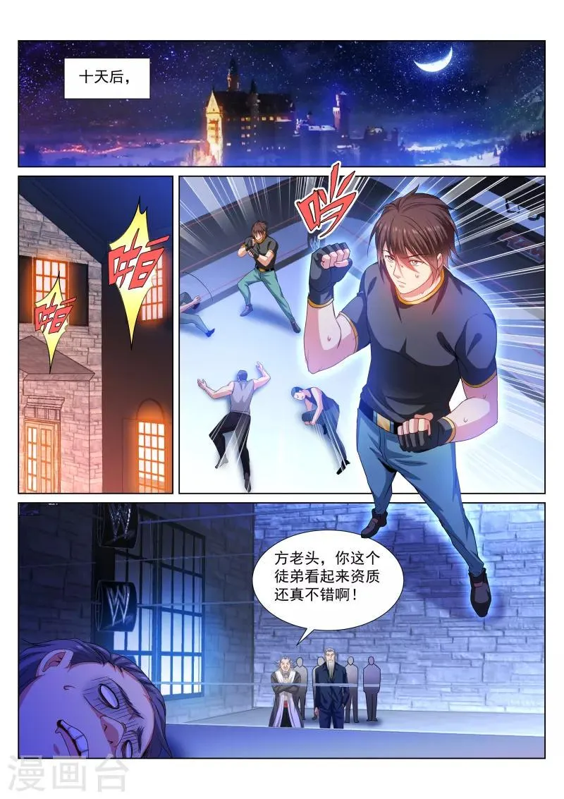 第286话 第3页