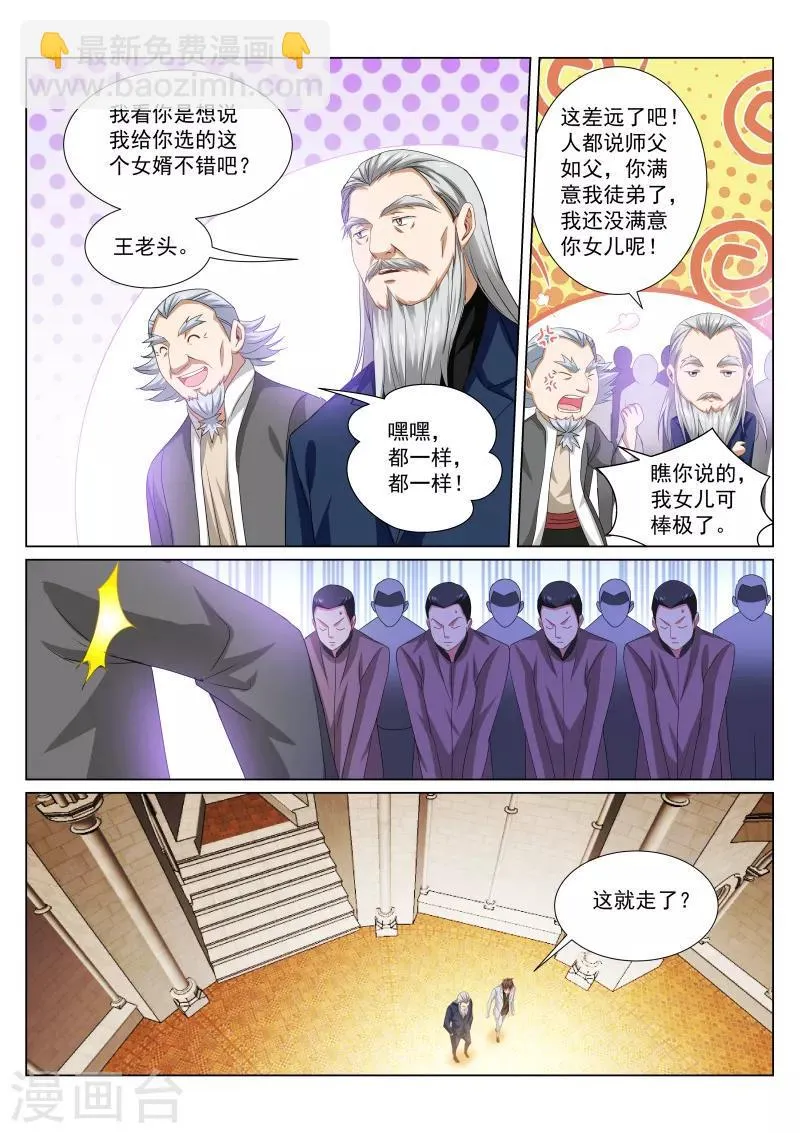 第286话 第4页