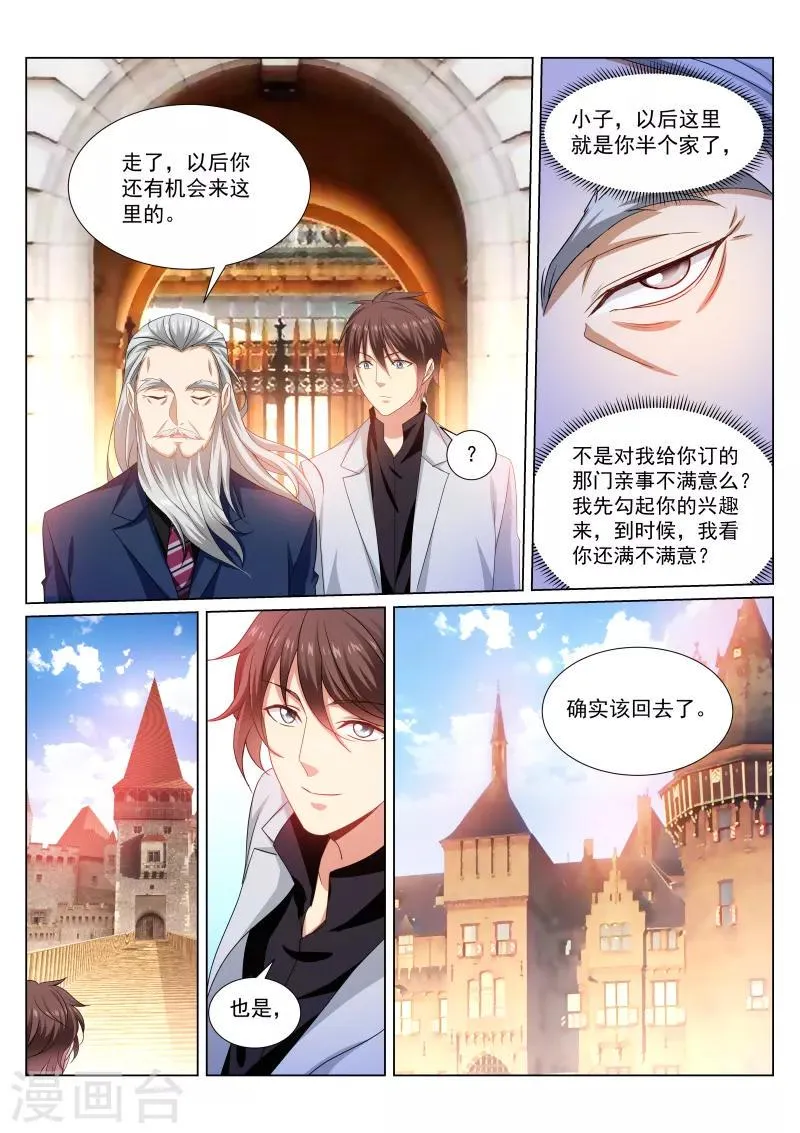 第286话 第5页