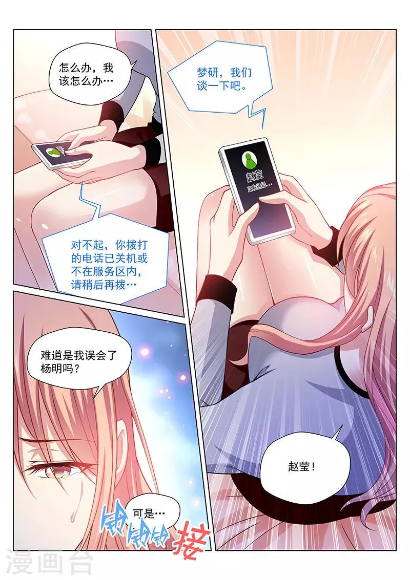 第286话 第8页