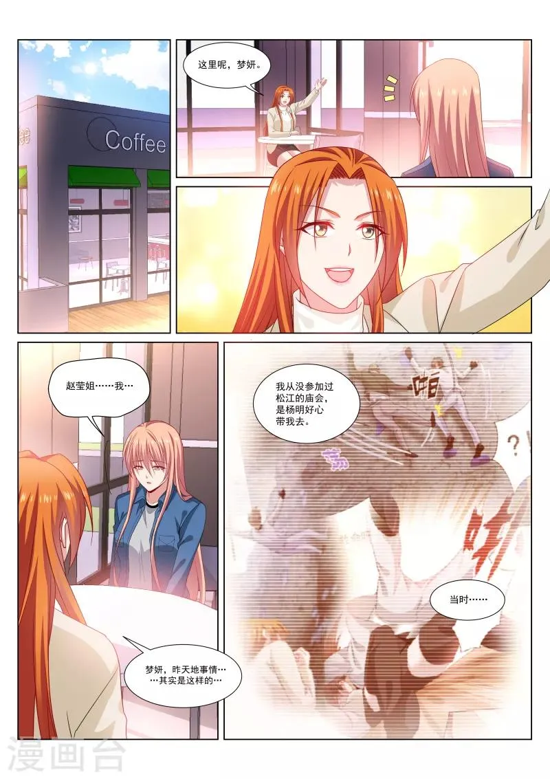 第287话 第1页