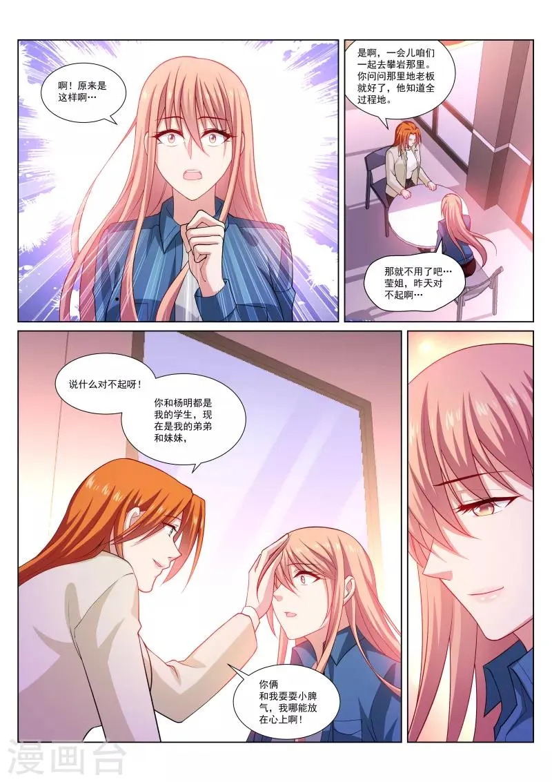 第287话 第2页
