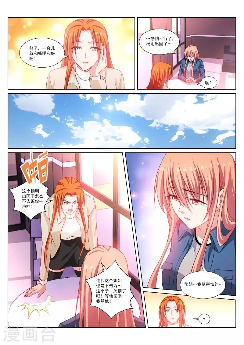 第287话 第3页