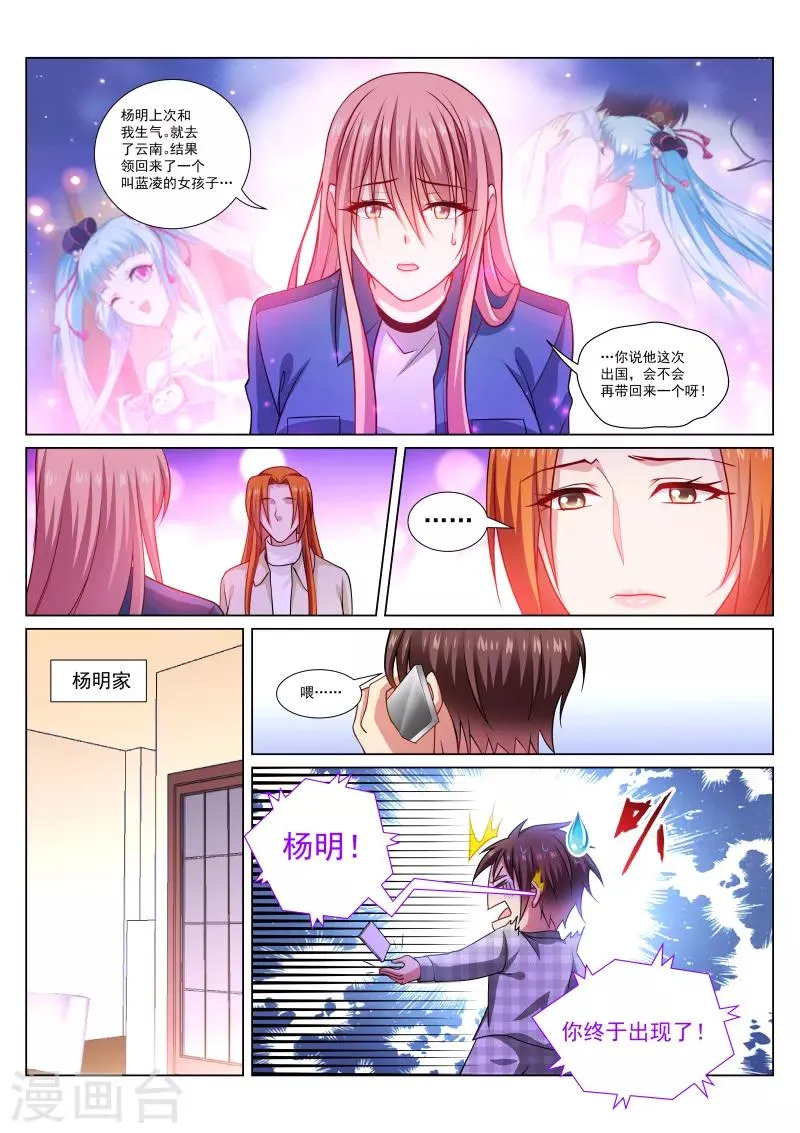 第287话 第4页