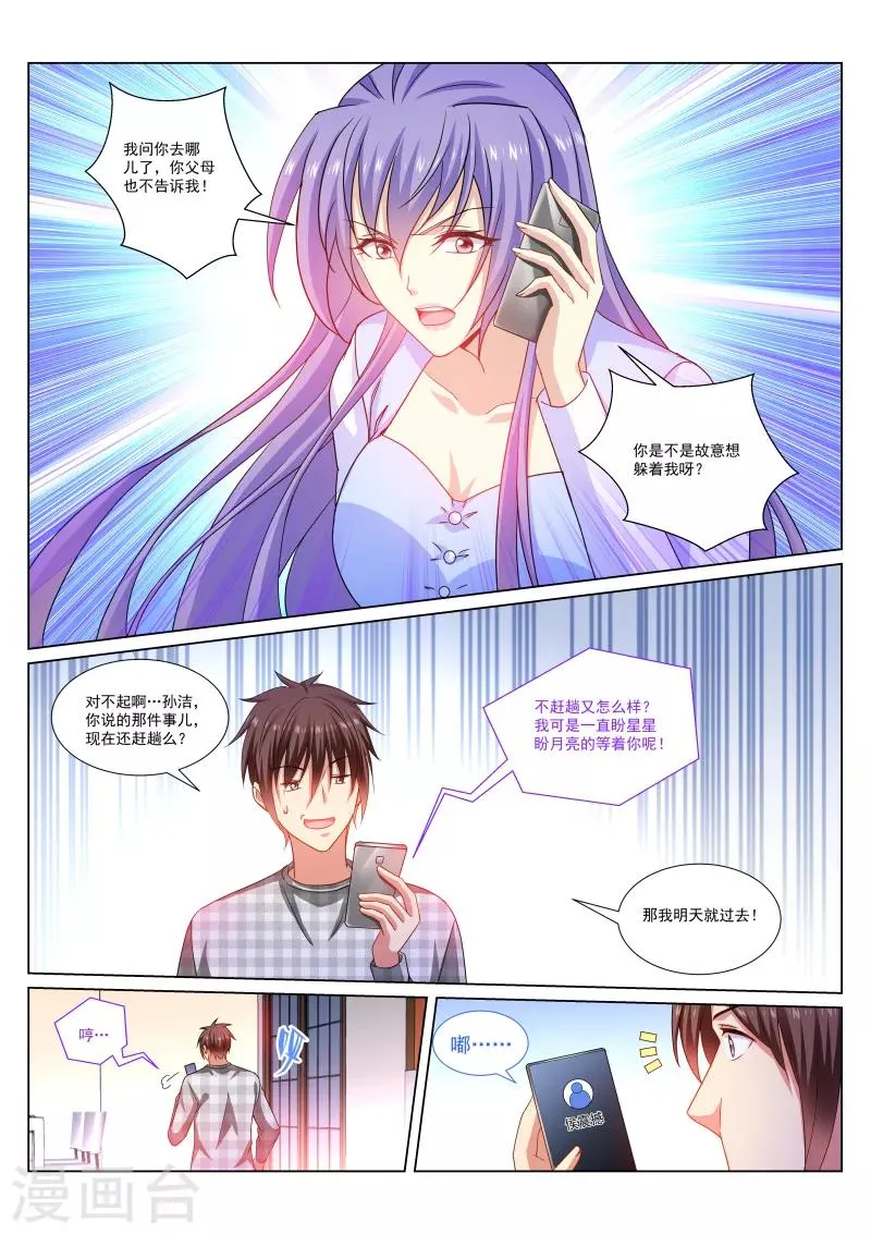 第287话 第5页