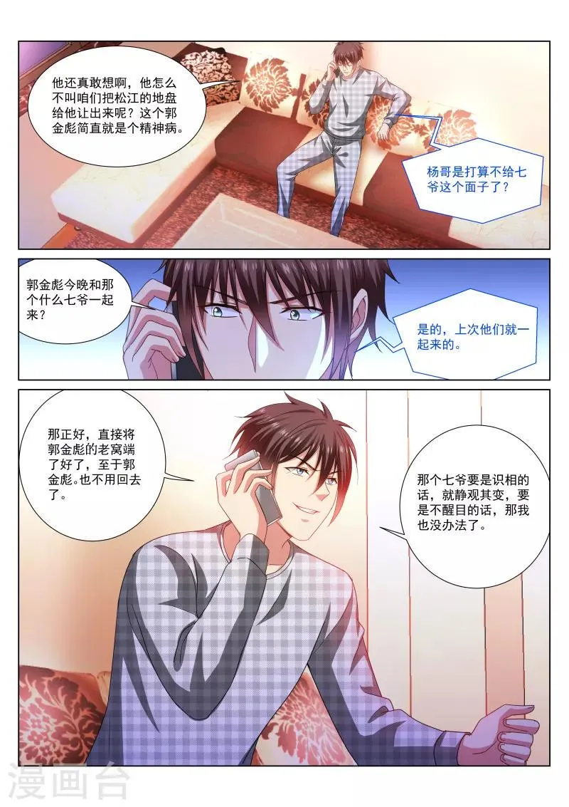 第288话 第1页