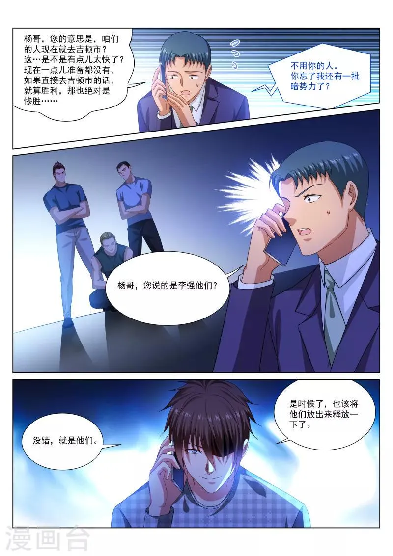 第288话 第2页